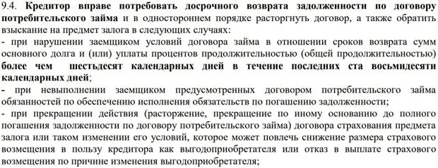 lombard-capital.ru қарызды мерзімінен бұрын қайтару