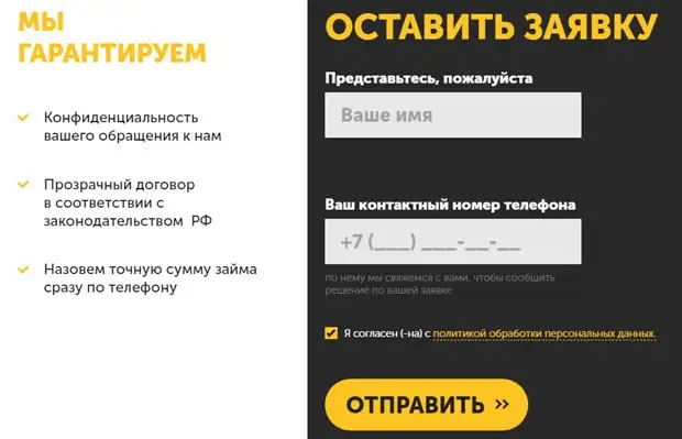 lombard-capital.ru қарызға өтінім