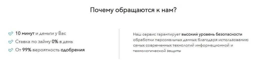 monebo.ru мерзімді қарыздар