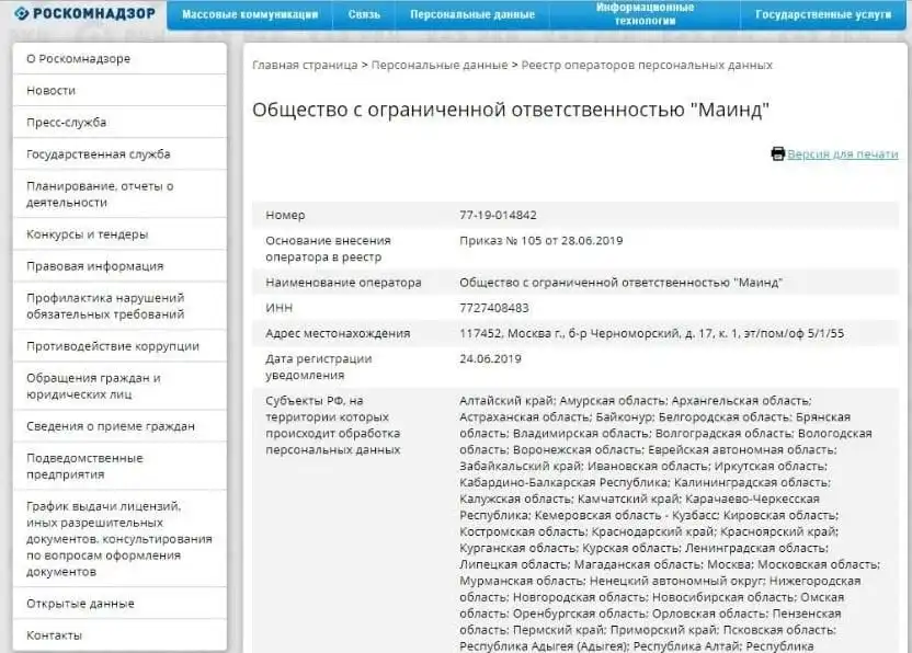 monebo.ru лицензия және реттеуші