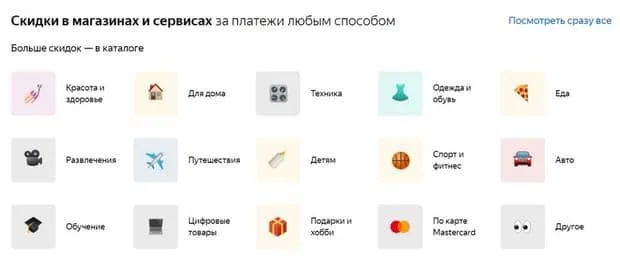 money.yandex.ru бонустар