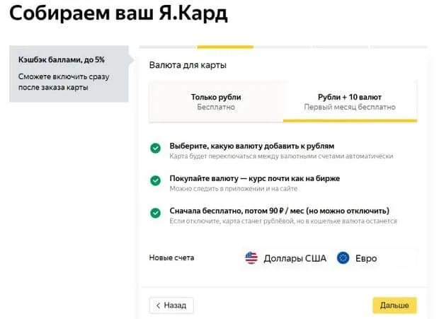 Yandex ақша картасын рәсімдеу