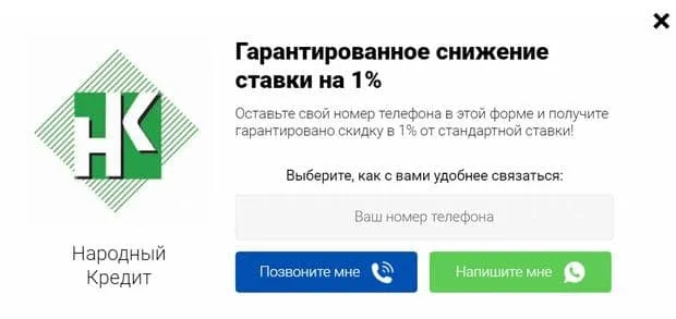 narcredit.ru ставканы төмендету