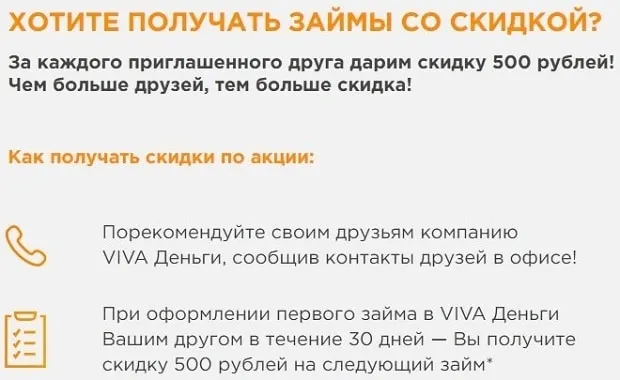 vivadengi.ru досыңызды шақырыңыз акциясы