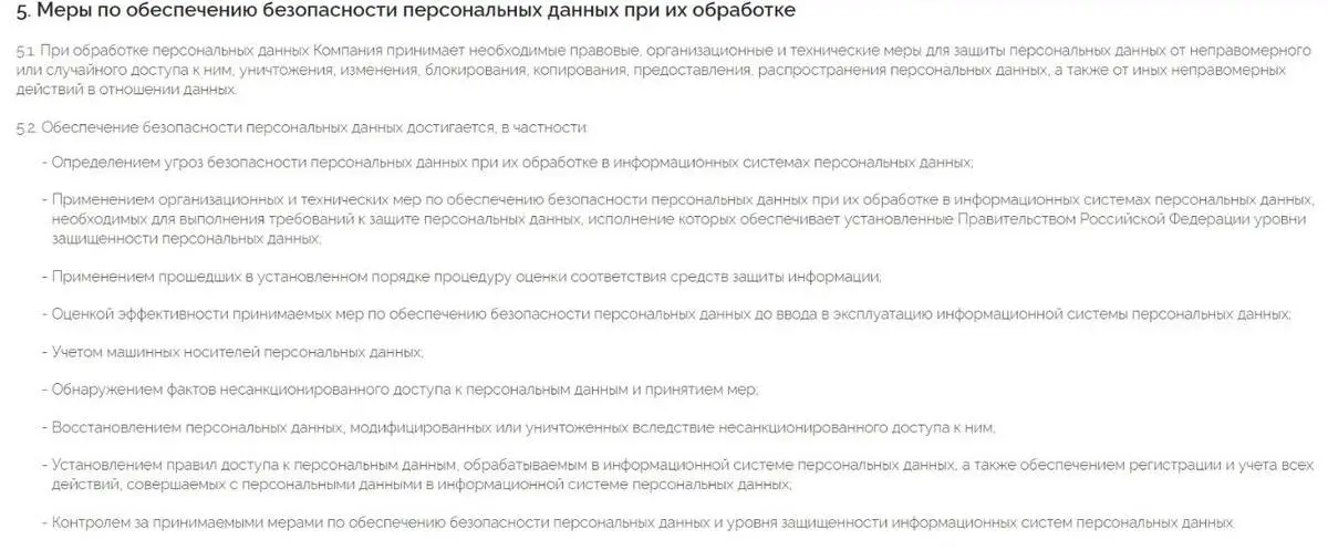 narcredit.ru деректер қауіпсіздігі