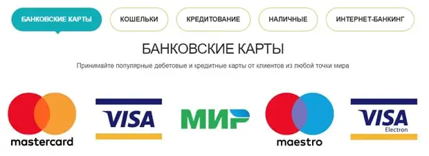 payu.ru банк карталары