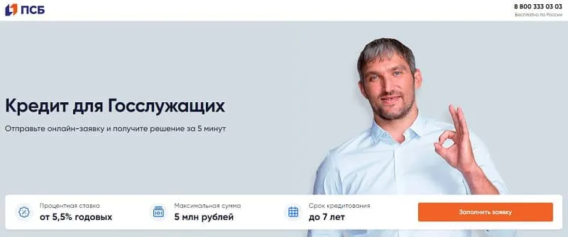 Несие psbank.ru Пікірлер