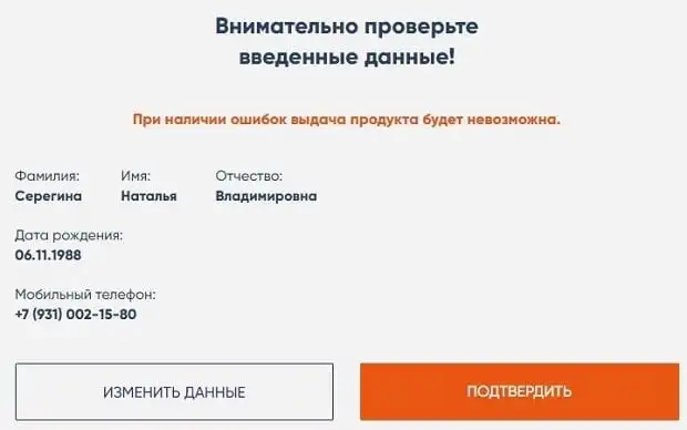 psbank.ru несиені рәсімдеу