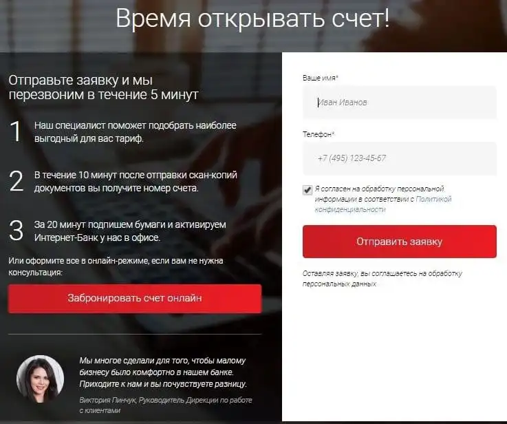ibv.ru банкте шотты қалай ашуға болады