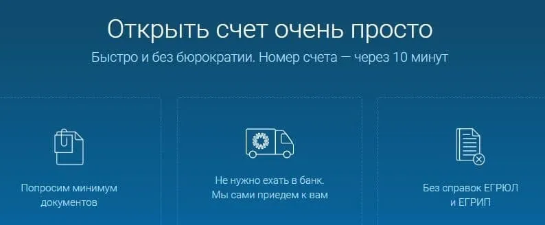 ibv.ru есеп айырысу-кассалық қызмет көрсетудің артықшылықтары