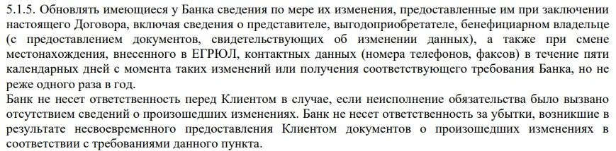 sovcombank.ru деректердегі өзгерістер
