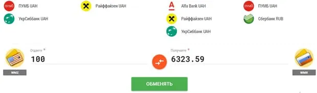 safepay.com.ua айырбастауға өтінім