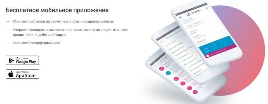 ubrr.ru мобильді қосымша