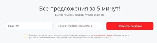 zdeslegko.ru қарызды ресімдеу