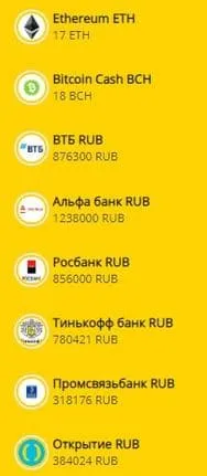 Алмасу бағыттары 1000btc.ru