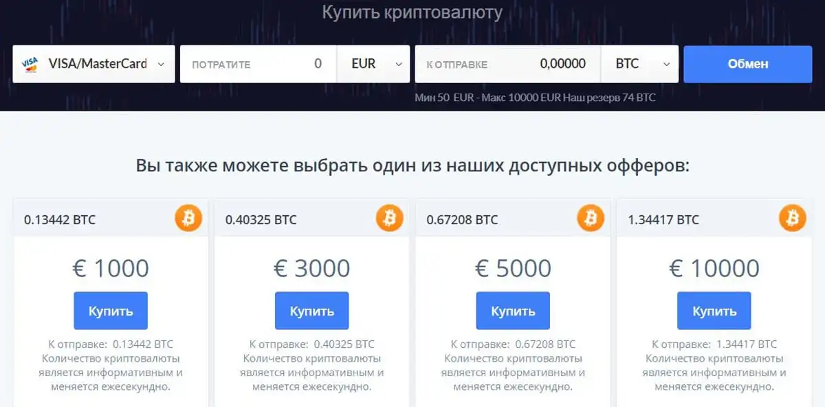 BTC bit cryptocurrency сатып алу
