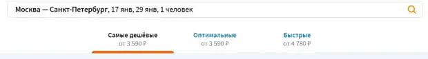 kupibilet.ru билеттерді таңдау