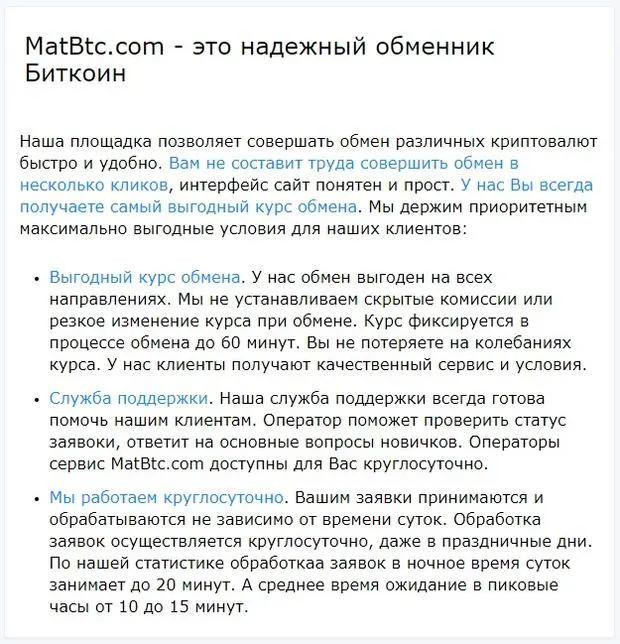 Bitcoin айырбастау matbtc.com