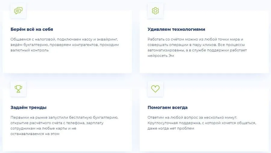 Артықшылықтары modulbank.ru
