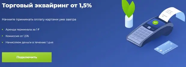 modulbank.ru сауда эквайрин