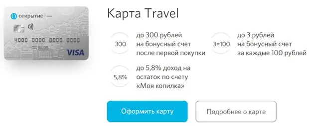 open.ru саяхат Картасының мүмкіндіктері