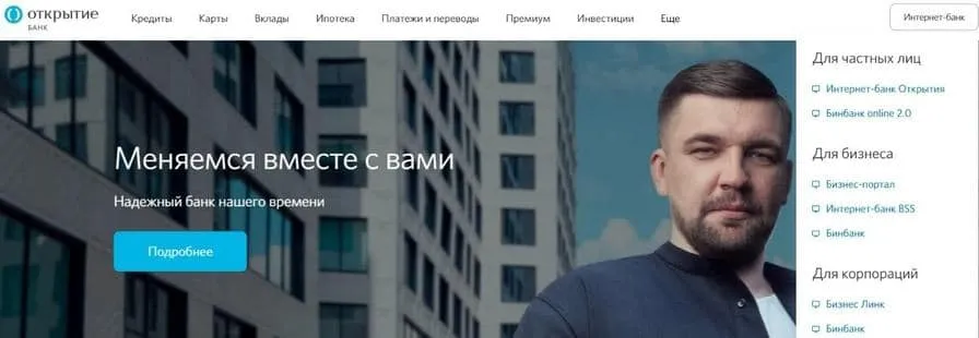 open.ru интернет банк