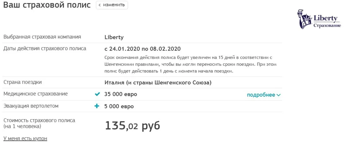 biletix.ru сақтандыру полисі