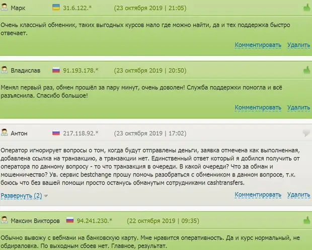 cash-transfers.ru Пікірлер