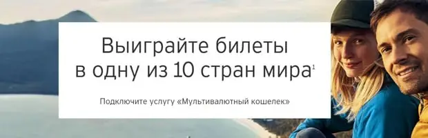citibank.ru дебеттік карта валютасы