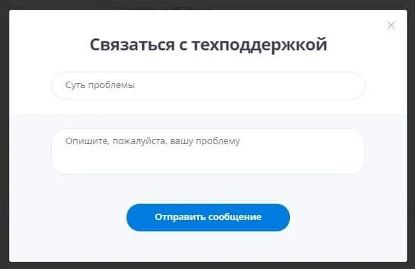 Қолдау қызметі linkyou.ru