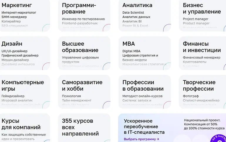 netology.ru курстар