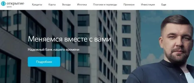open.ru интернет-банк