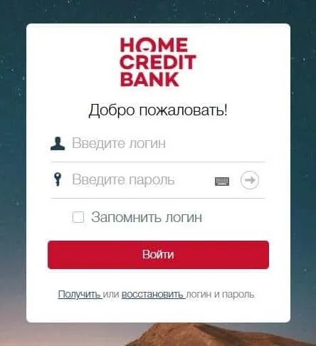 Мобильді қосымша homecredit.ru