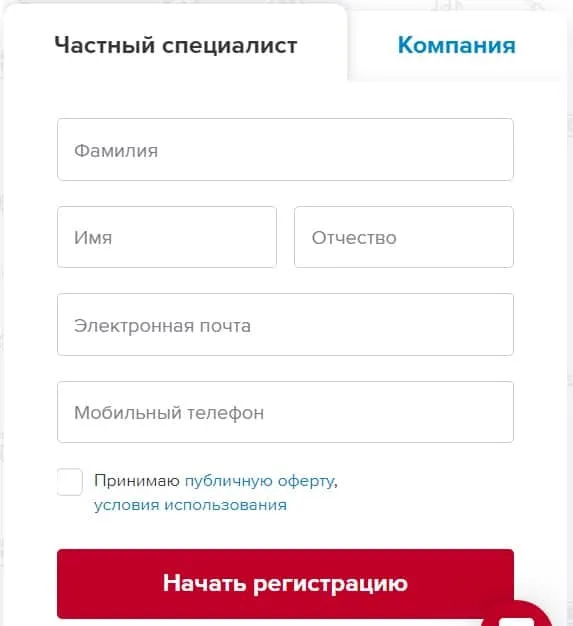 profi.ru тіркеу
