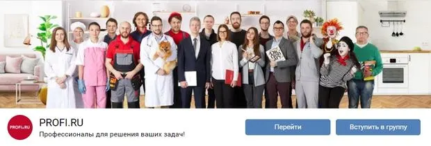 Вконтакте желісіндегі топ Profi.ru