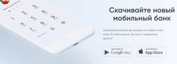 psbank.ru мобильді банк туралы пікірлер