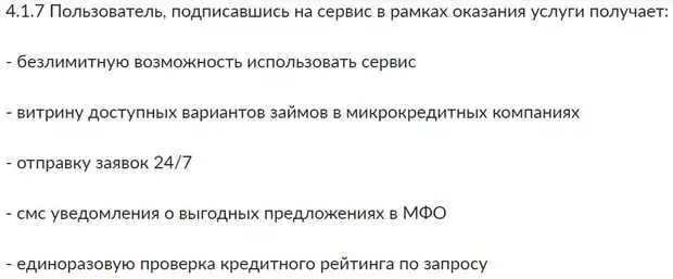 qzaem.ru қызметтер тізімі
