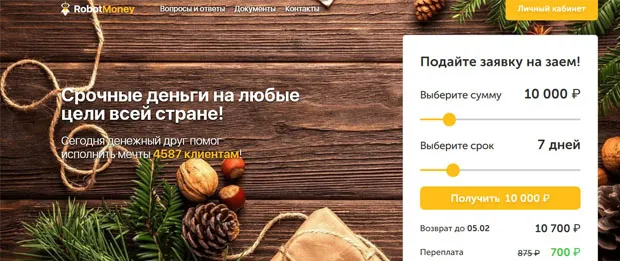 robotmoney.ru Пікірлер