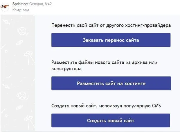 sprinthost.ru сайтта қалай тіркелуге болады