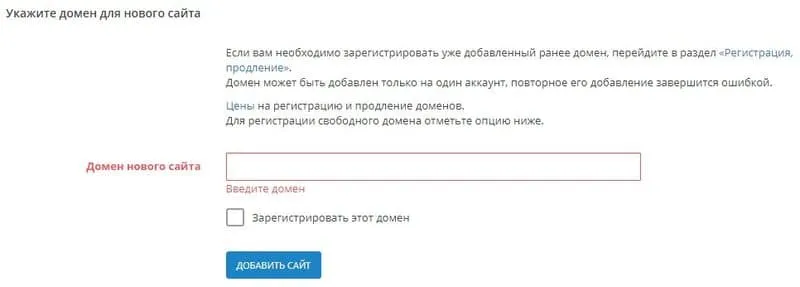 sprinthost.ru домендік атауды қалай сатып алуға болады