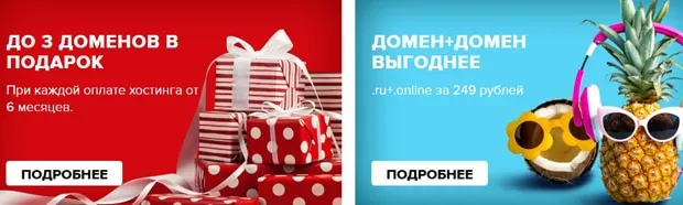 sweb.ru жеңілдіктер мен сыйлықтар