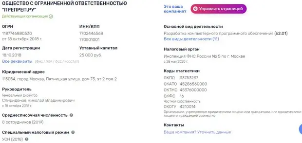 tetrika-school.ru деректемелер