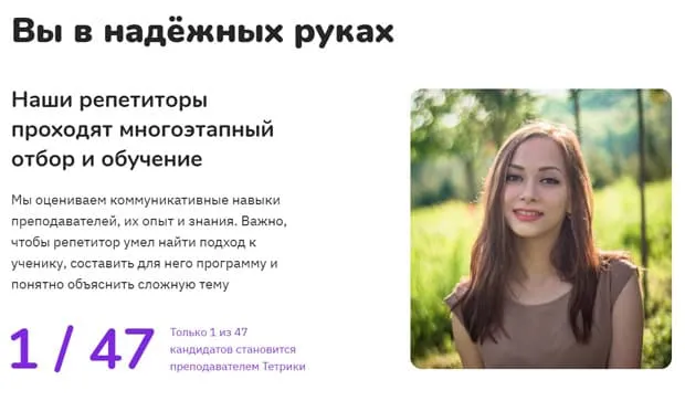 tetrika-school.ru артықшылықтары