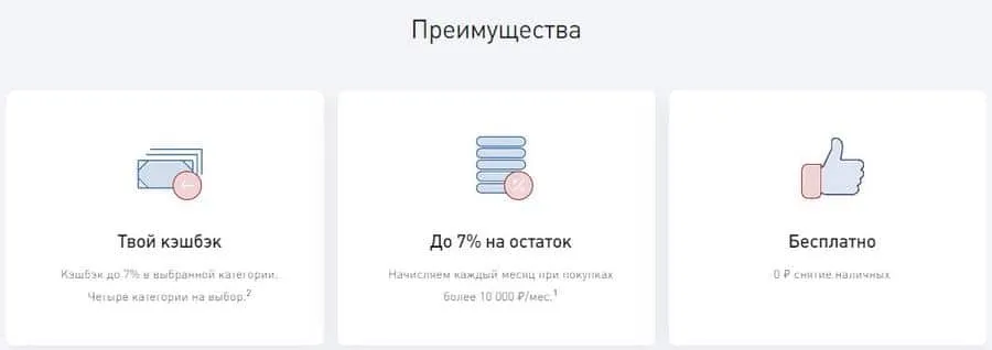 vostbank.ru №1 Ultra картасының артықшылықтары