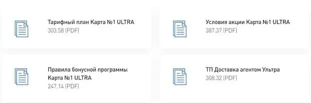 vostbank.ru № 1 Ultra картасына қатысты құжаттар