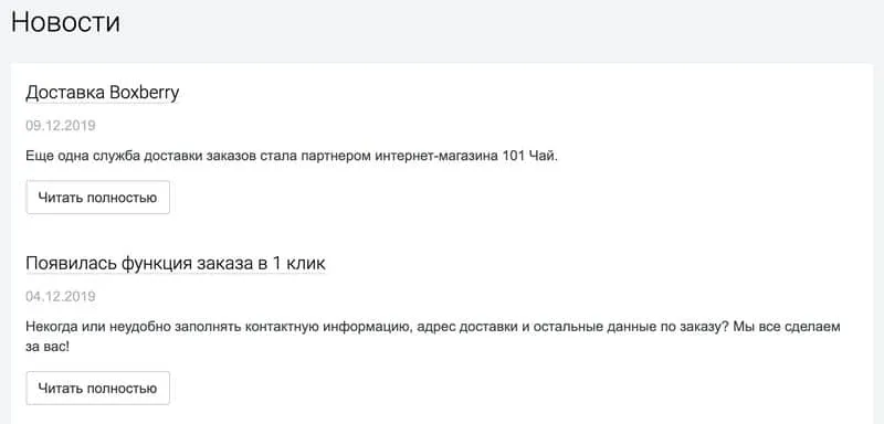 101tea.ru жаңалықтар