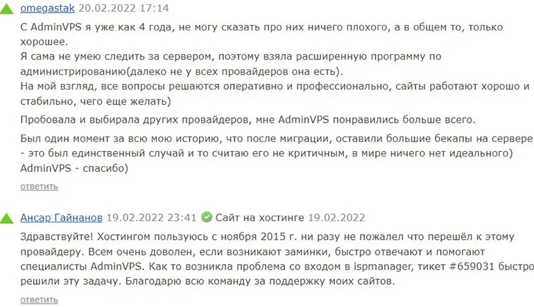 adminvps.ru Пікірлер