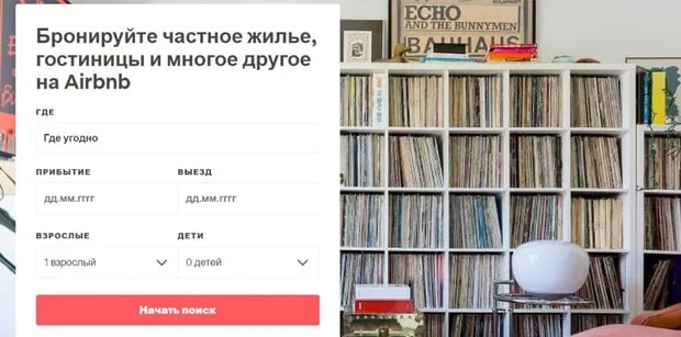 airbnb.ru Пікірлер