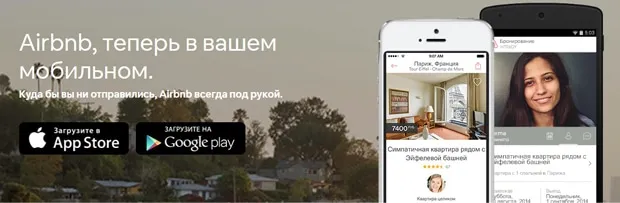 airbnb.ru қосымша