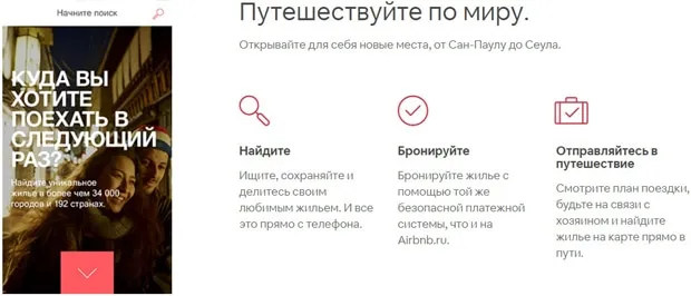 airbnb.ru Пікірлер клиентов